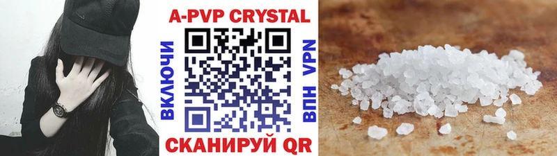 Купить где  Хадыженск  А ПВП СК КРИС 