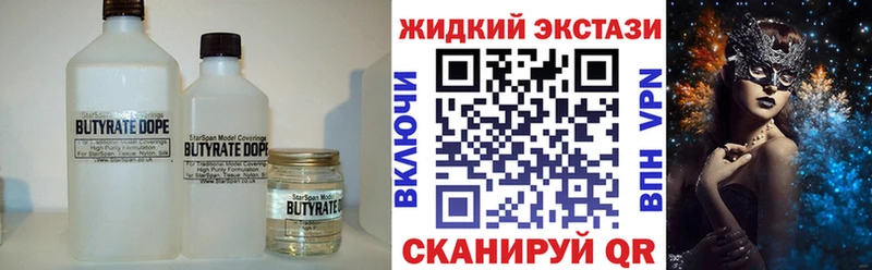 Бутират 1.4BDO  Купить где  Хадыженск 
