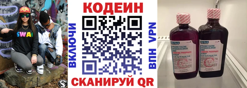 Купить  Хадыженск  Codein Purple Drank 