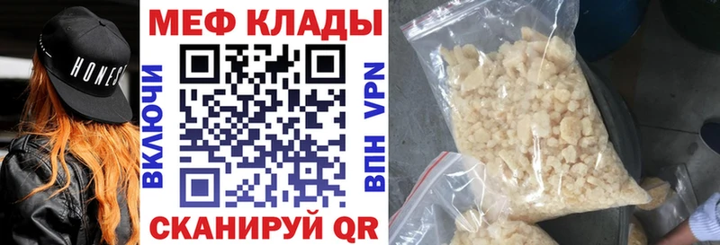 МЕФ VHQ  Купить  Хадыженск 