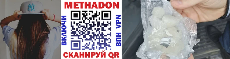 Купить где  Хадыженск  МЕТАДОН кристалл 