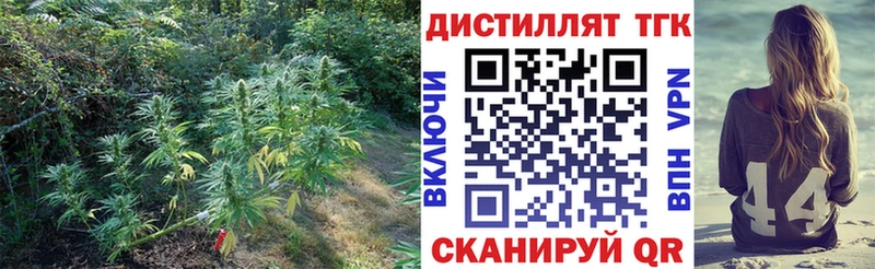 Дистиллят ТГК концентрат  Купить  Хадыженск 